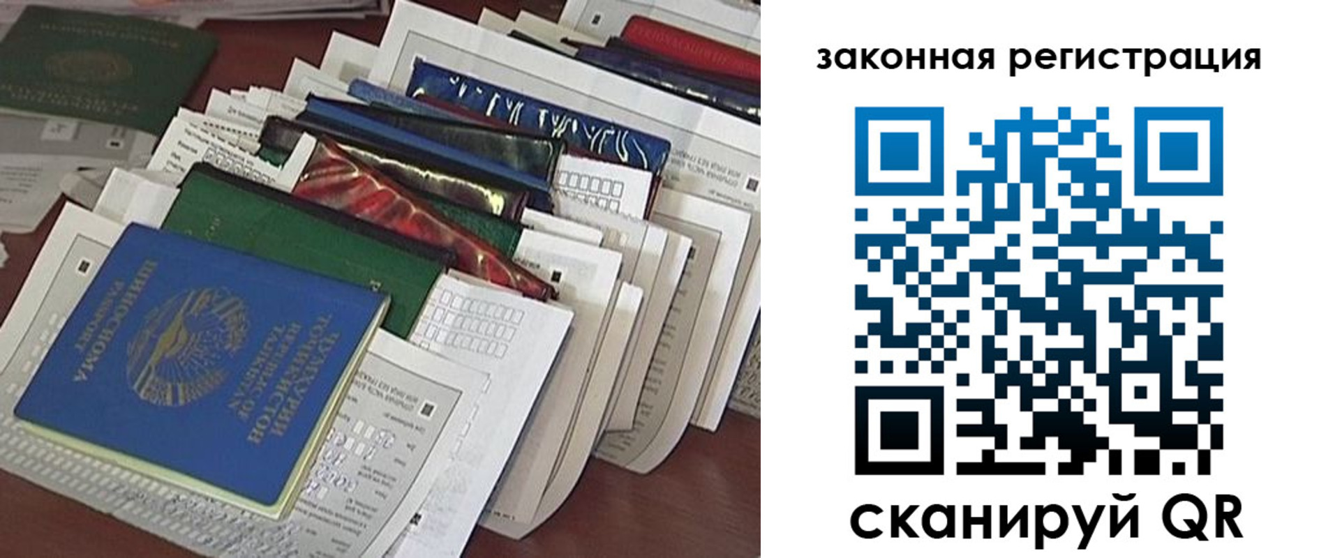временная регистрация для школы в Чулыме