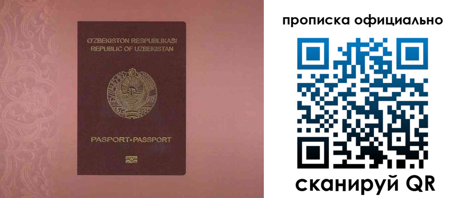 прописка гарантия в Чулыме