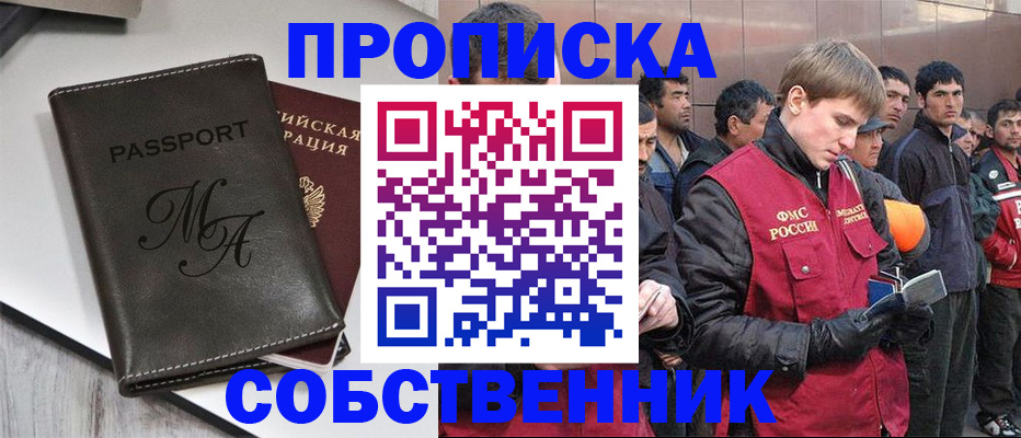 временная регистрация адрес в Чулыме