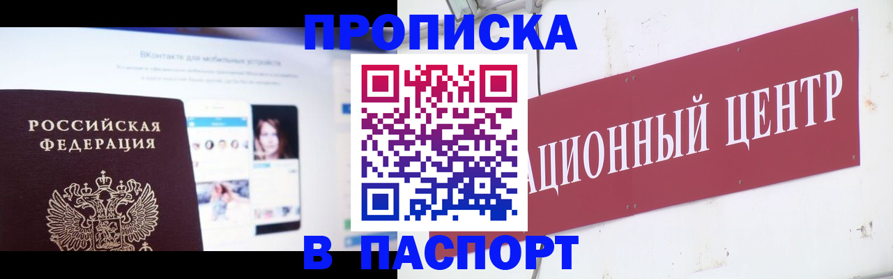 где прописаться в Чулыме