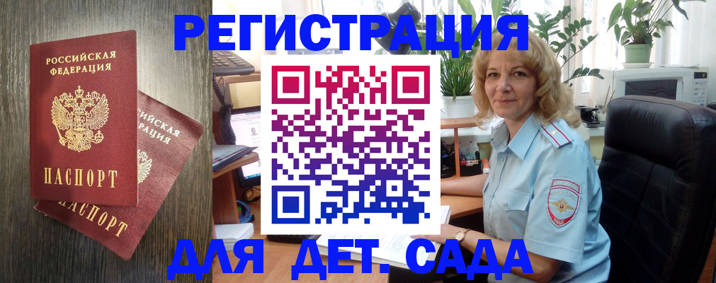 временная регистрация госуслуги в Чулыме
